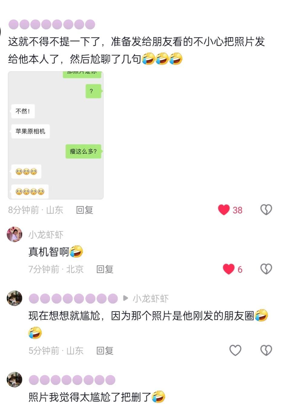 一生爱八卦的中国女人，原来不止我一个人喜欢视奸啊