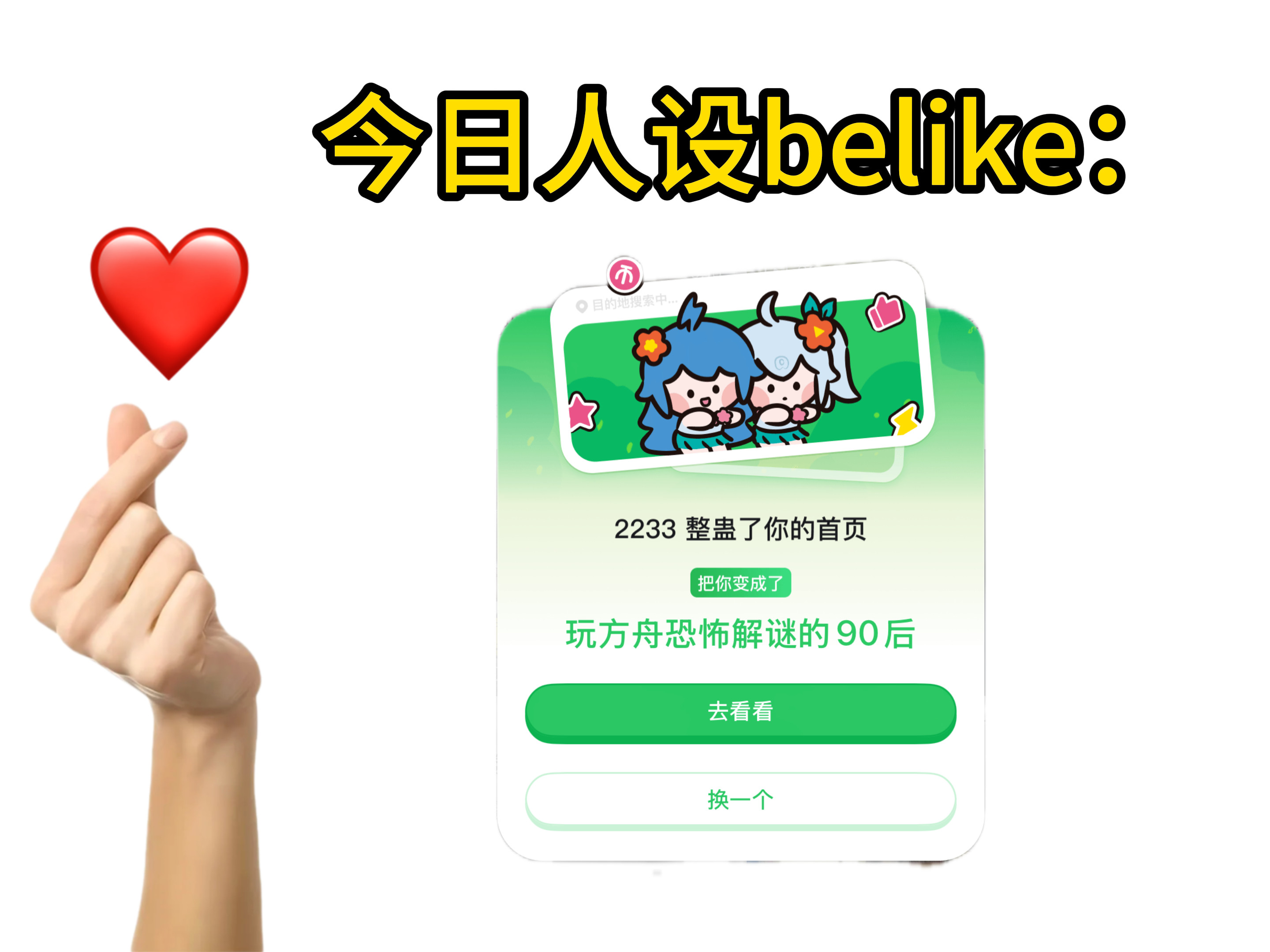  愚人节被00后玩明白了创意满满不尴尬，整活都带着新意，还得是00后，祝大家愚