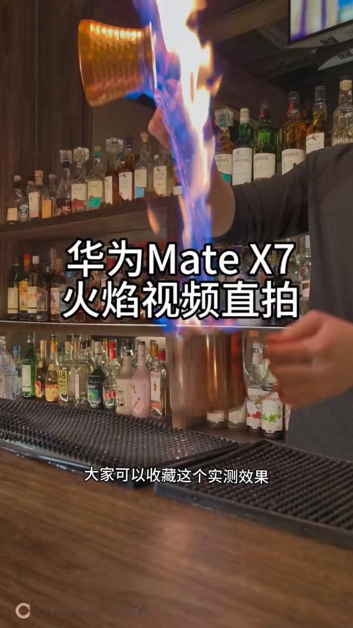 华为MateX7视频实测，火焰视频直拍。余承东把MateX7影像吹得太厉害了，