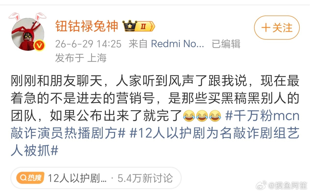 6.0和6.1粉丝之间互相爆料还真被有些人当成🍉主放🍉了