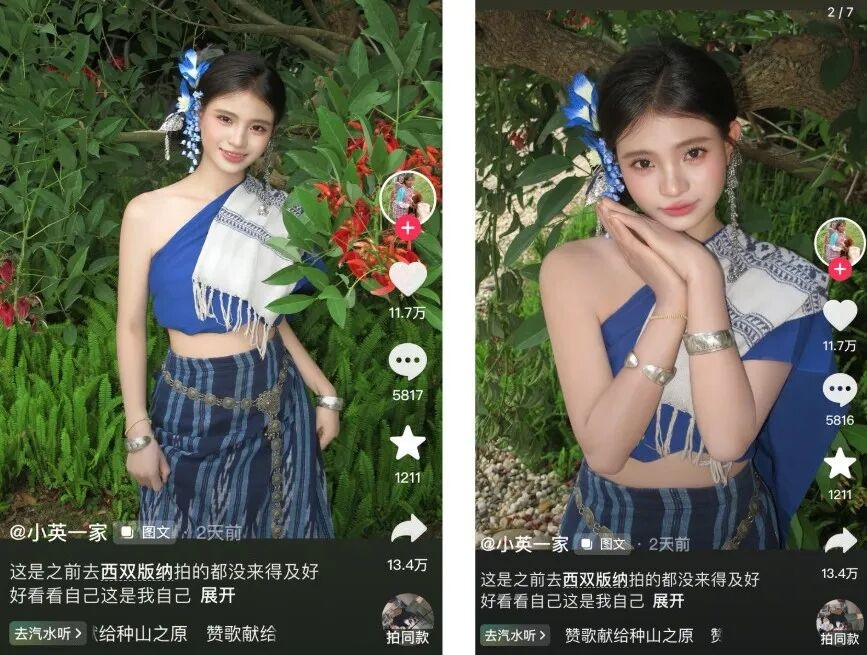 网红小英近照状态大变登热搜