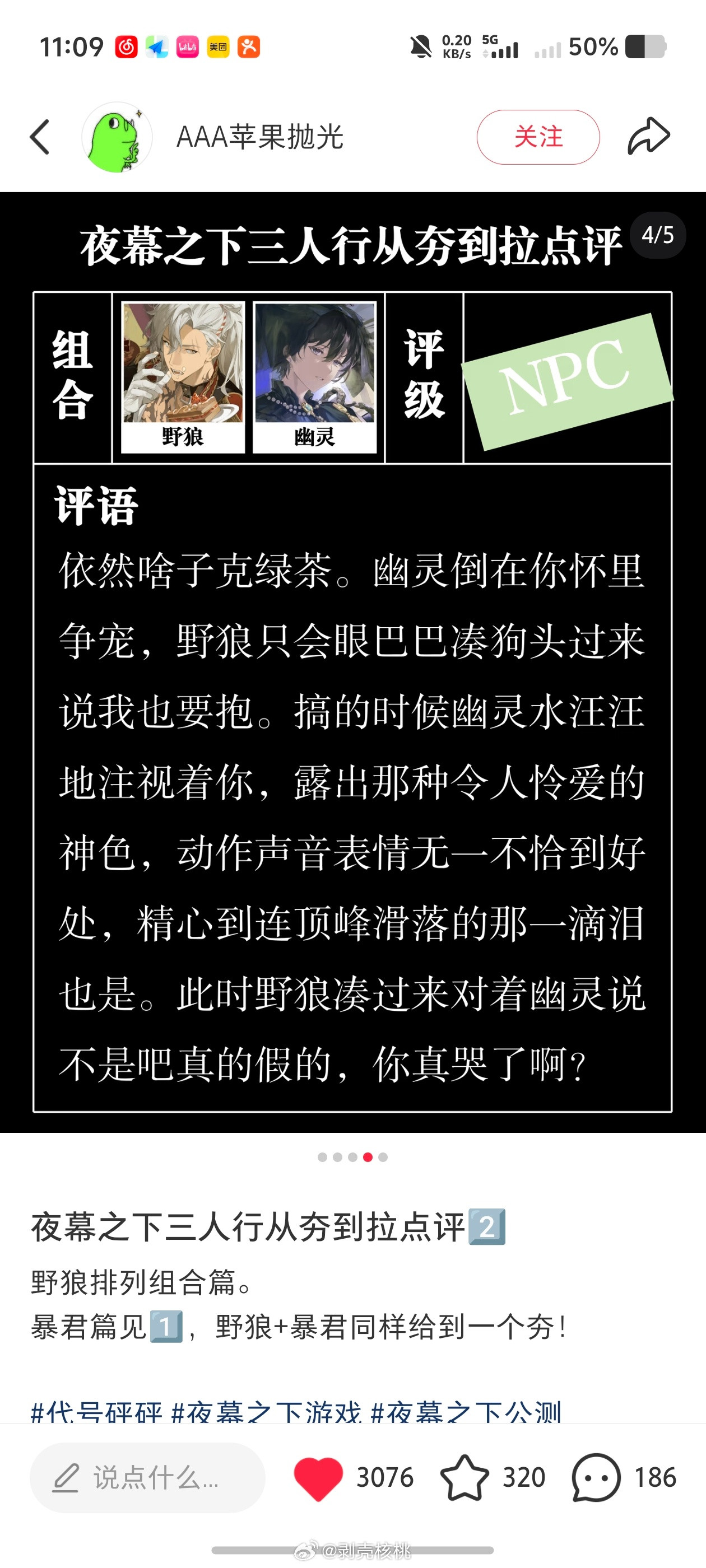 玩鱼米之乡的能不能都去鉴赏一下这个老师的三人行点评笑死我了