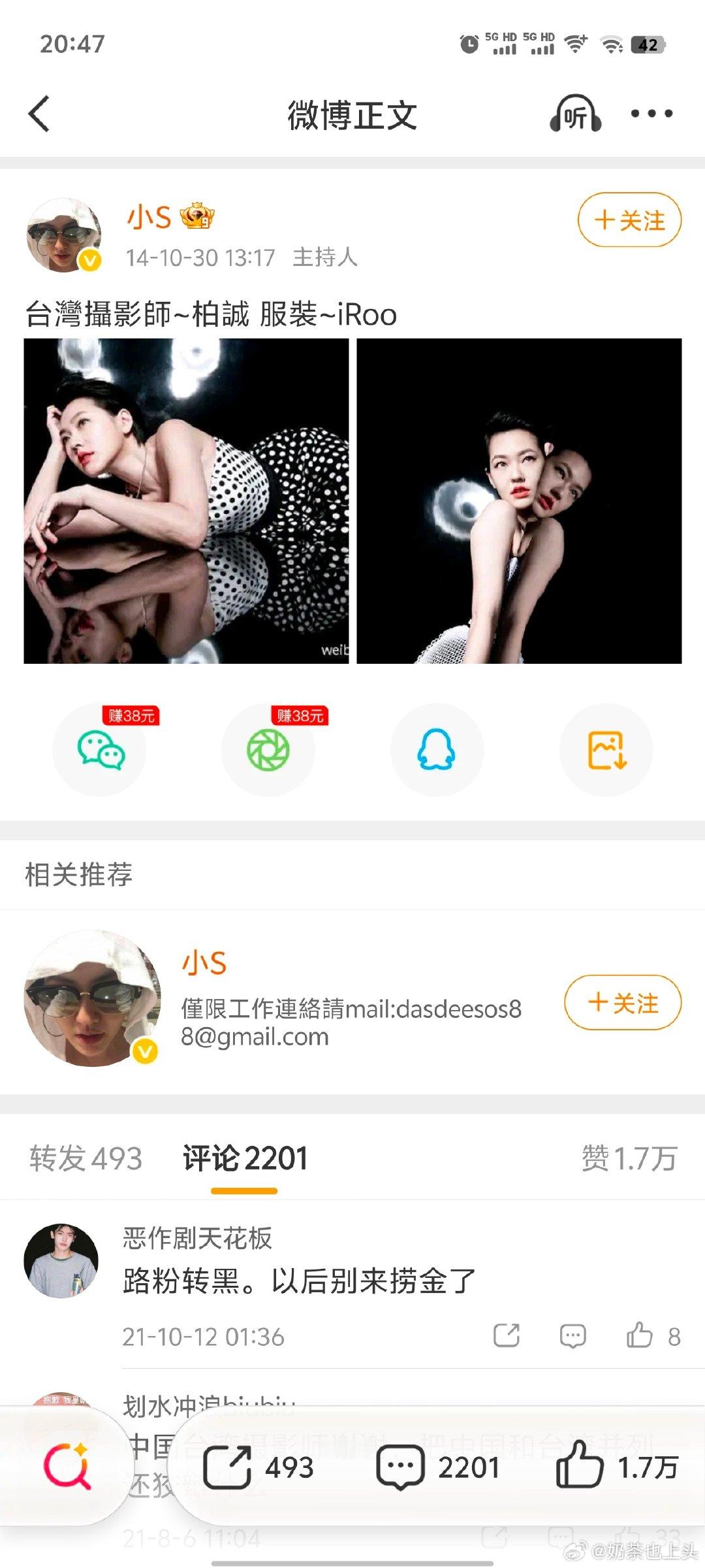 #现在最坐不住的是小S吧#早就独了​