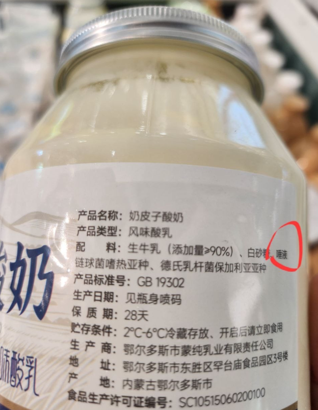 配料表里为什么会有“唾液”