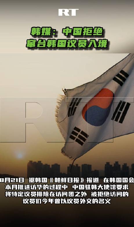 中国将串台的韩国议员剔除访华名单，没想到被剔除访华名单的韩国共同民主党议员郭相彦