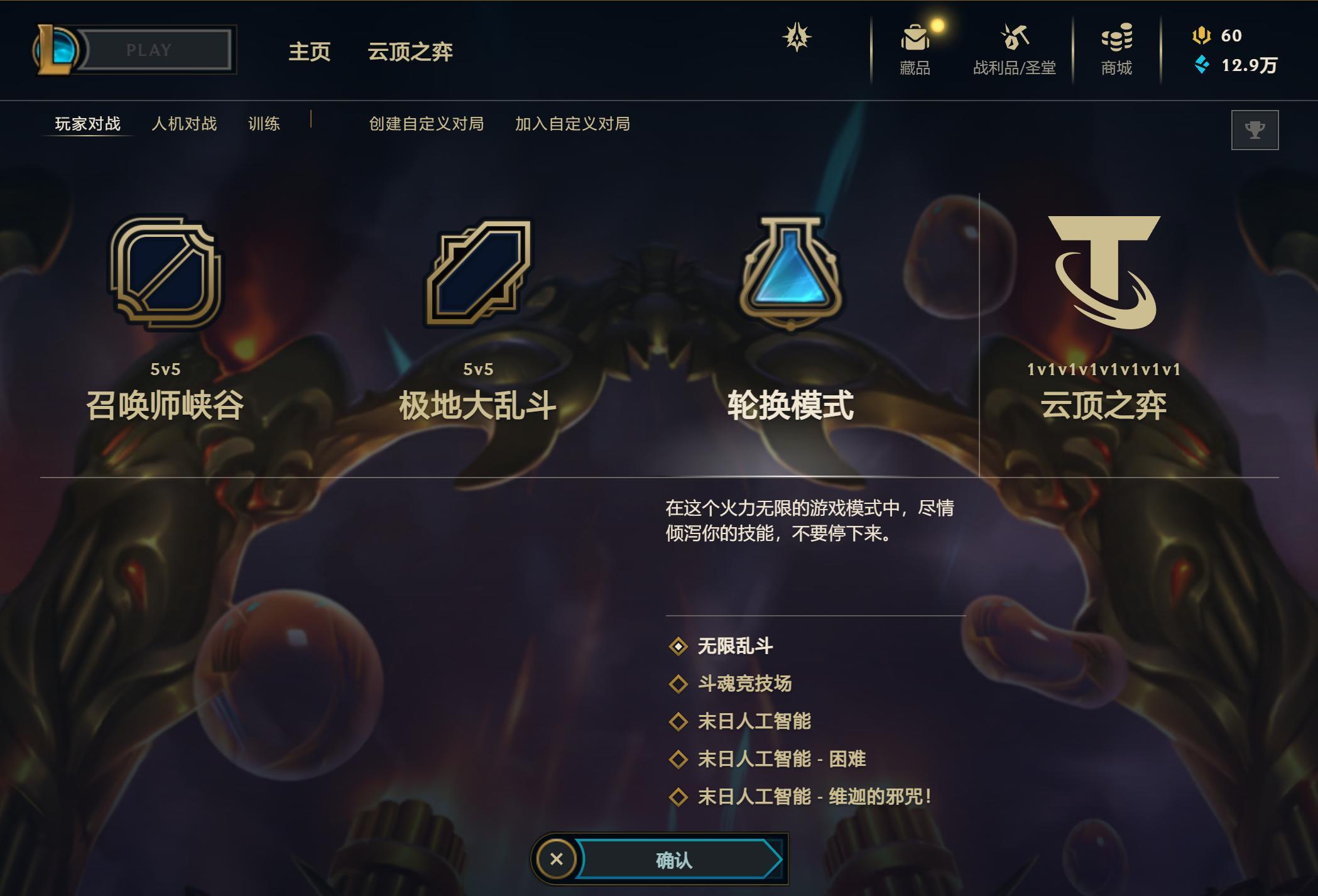 不敢想象今年送这么多皮肤，同时开这么多模式，以前过的什么苦日子。英雄联盟​​​