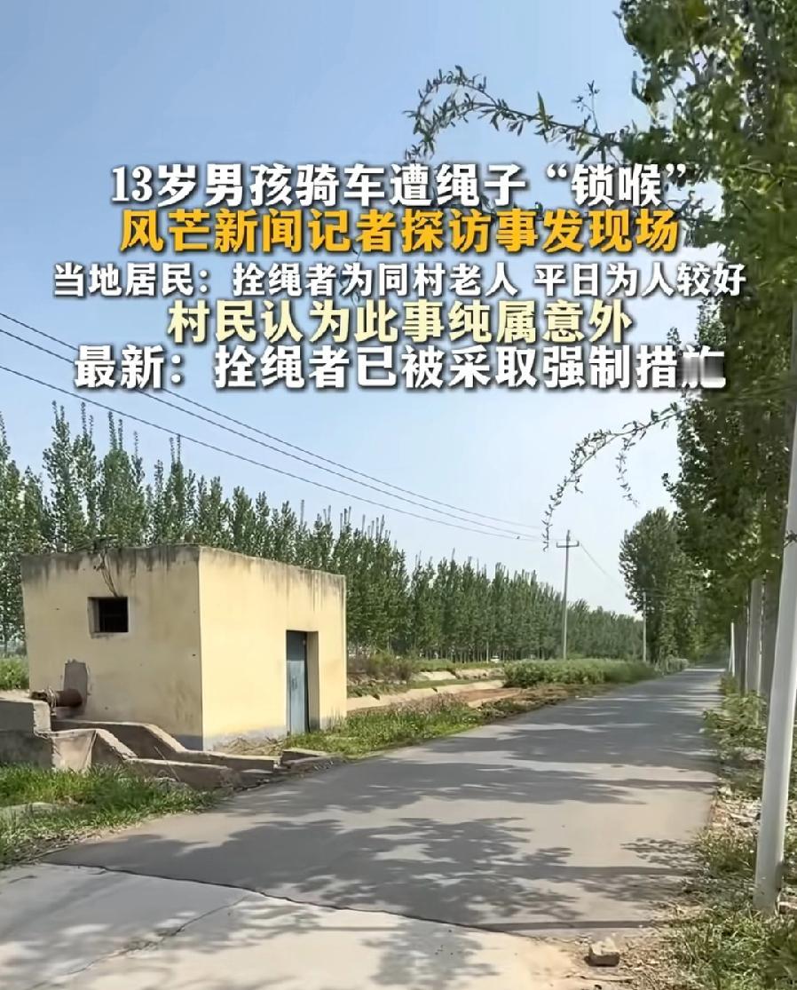 河南锁喉拉绳老太太，抓到了，朱某雨，‌62岁，已被采取刑事强制措施，不一定刑事拘