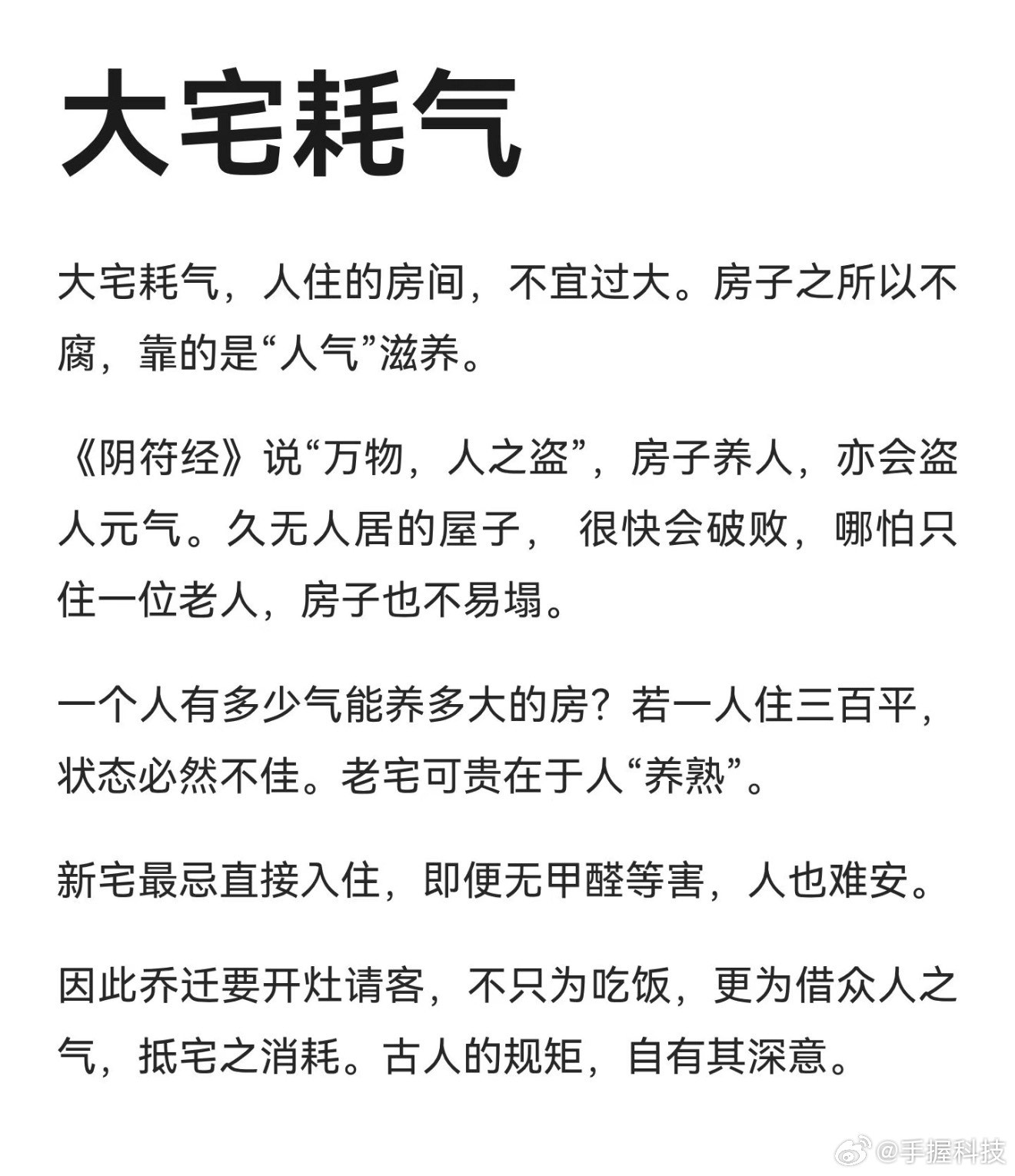 原来真有人住的房子这么大从玄学角度来说，不是每个人都适合住大房子的，就算你不相信
