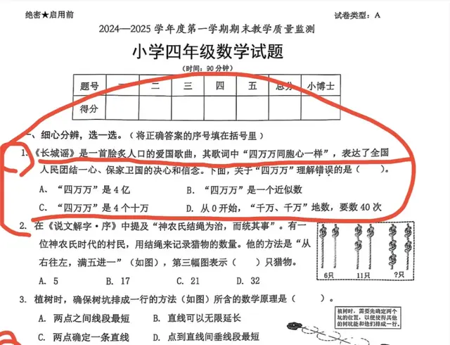 “海底捞月”还是“水滴石穿”?期末数学题引热议,看了答案笑死