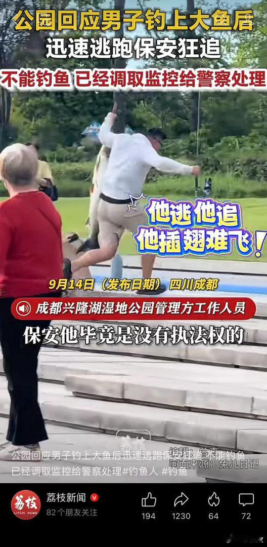成都兴隆湖公园，这鱼是真大……钓上来也确实很不容易[大笑]​​​
