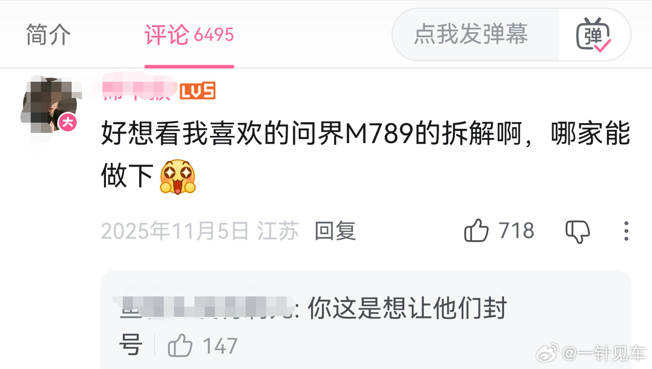 随便刷个视频，就能看见这种一唱一和的。。。拆车视频一搜一大把，愣是装看不见，也不