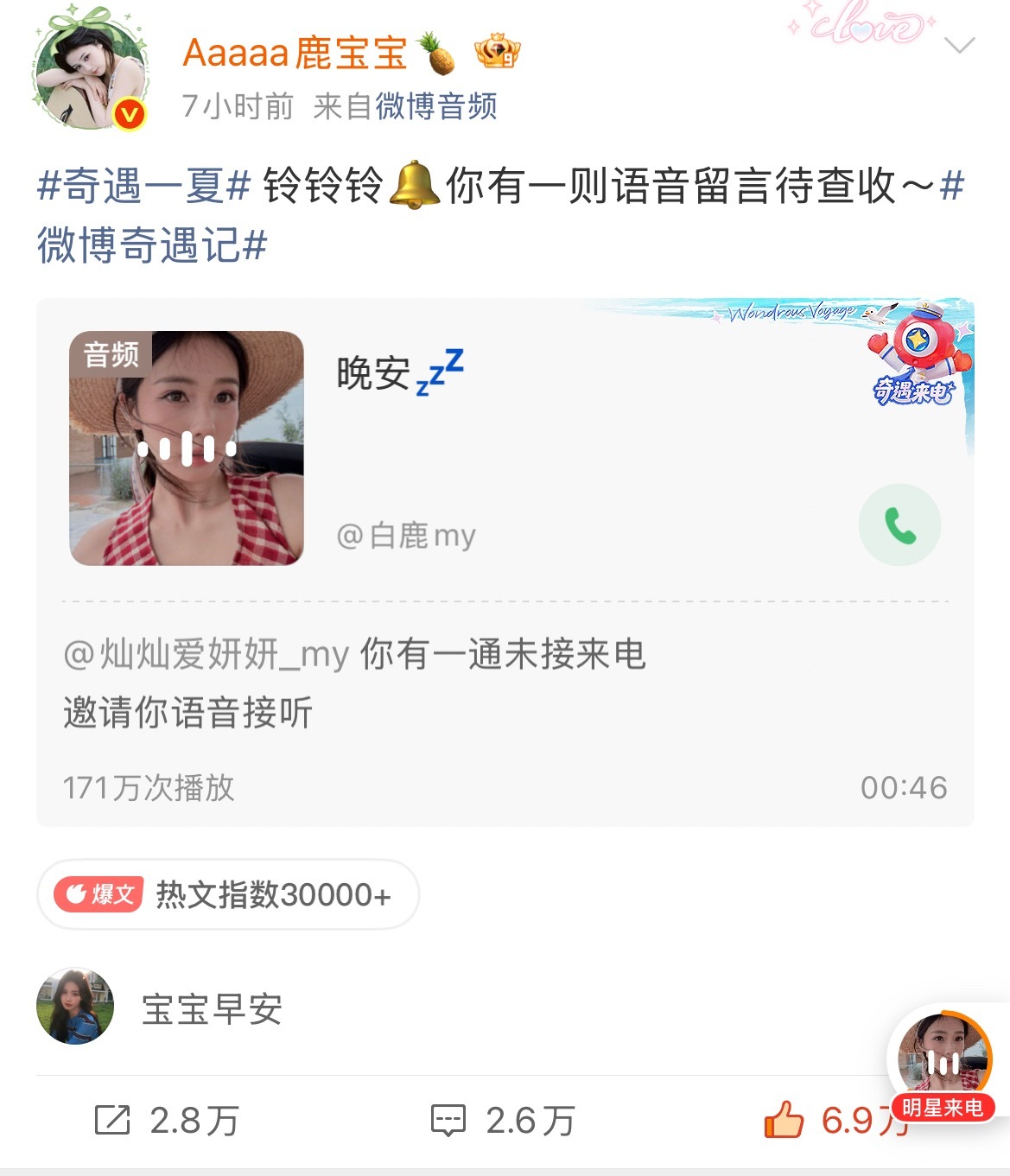 哇撒，打开就是老婆