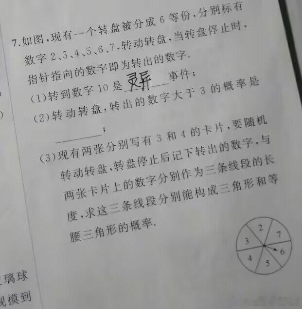 可说呢