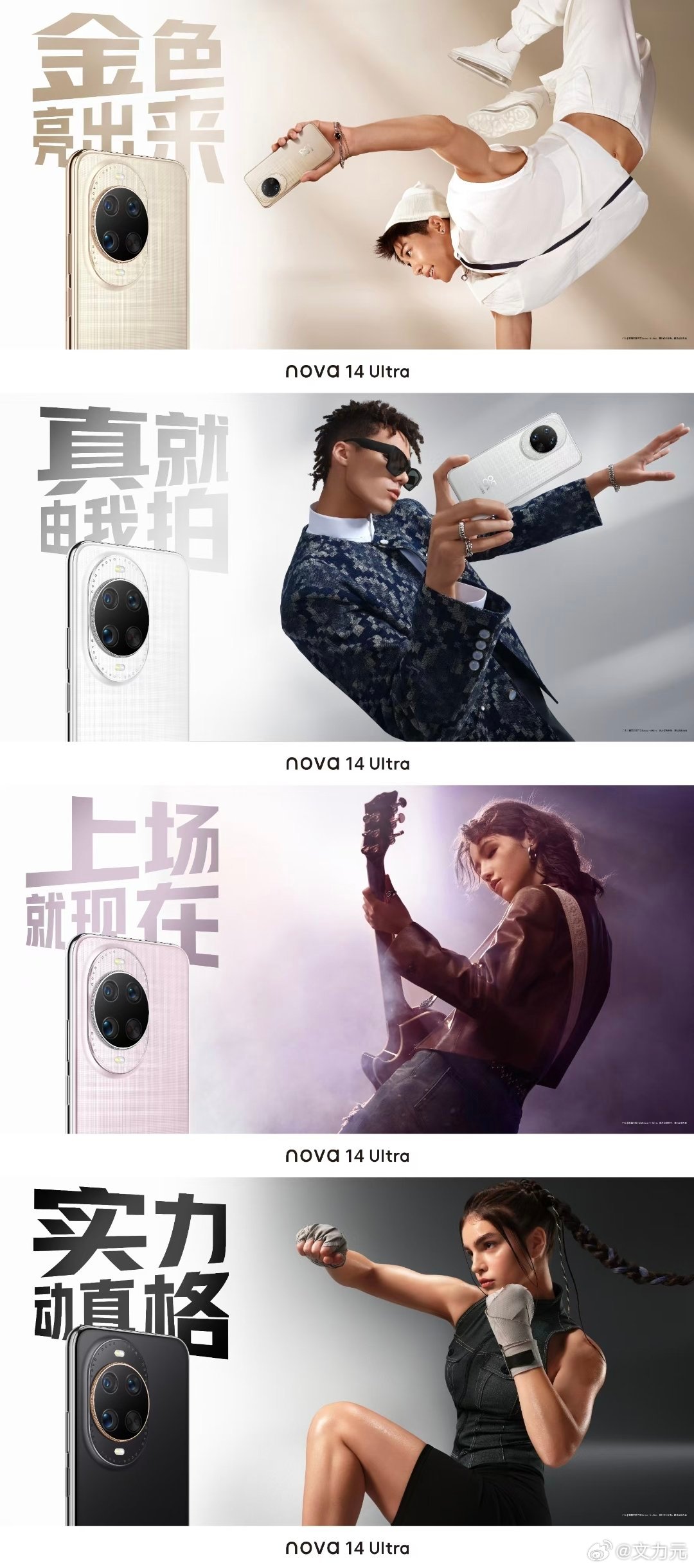 华为发布会重磅来袭！5月19日14:30，华为将在