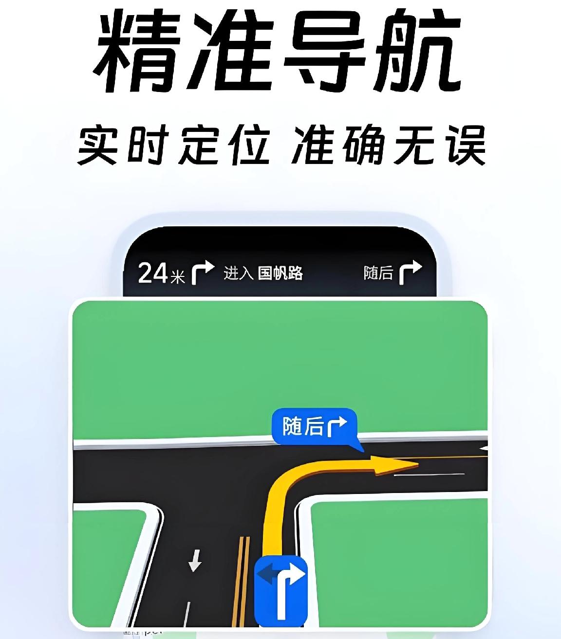 大家有没有发现：自南京发生导航失灵以后，高德导航现在不怎么准了？以前用高德导