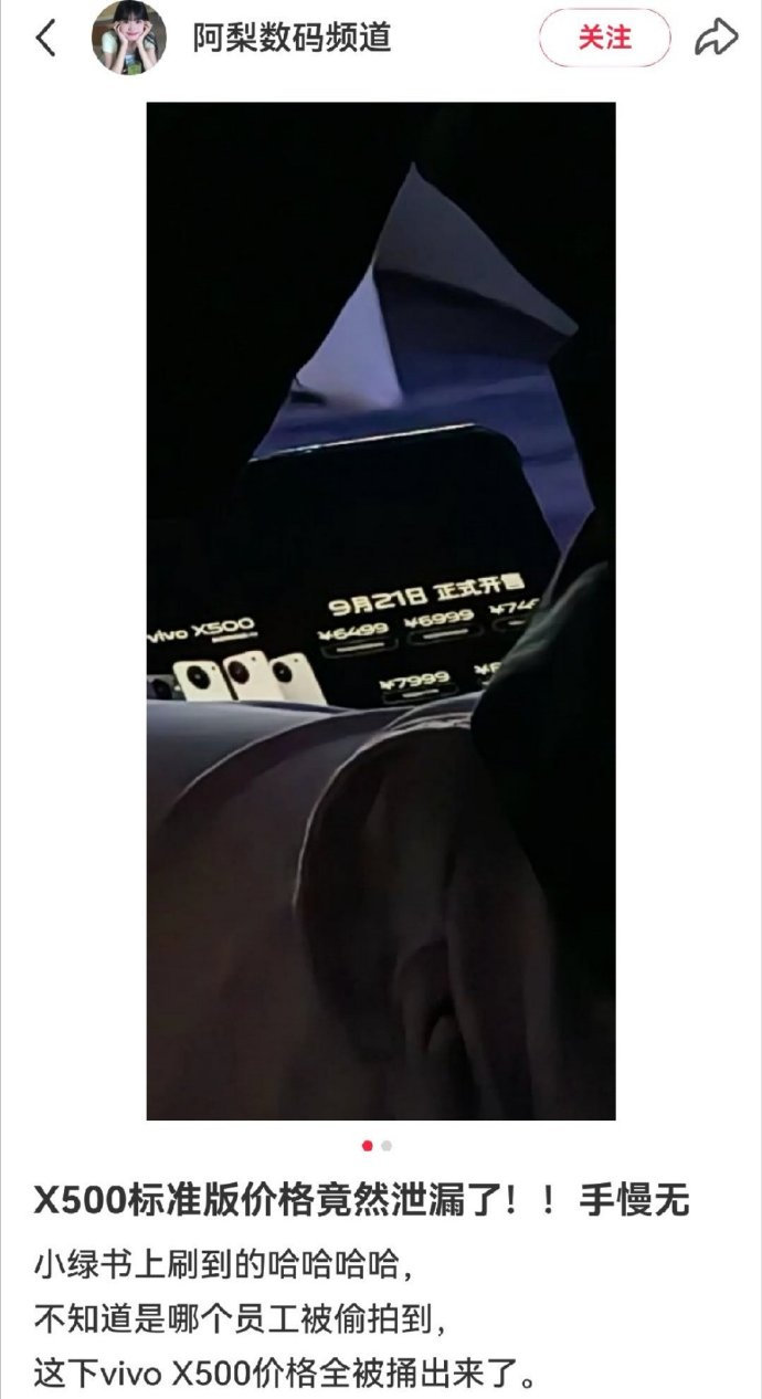 说实话这种假装泄漏式营销已经不新鲜了，用多了消费者反倒反感。​