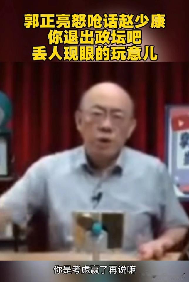 这几天赵少康在台湾成了“老鼠过街，人人喊打”的东西。邱毅讽刺赵少康作威作福已