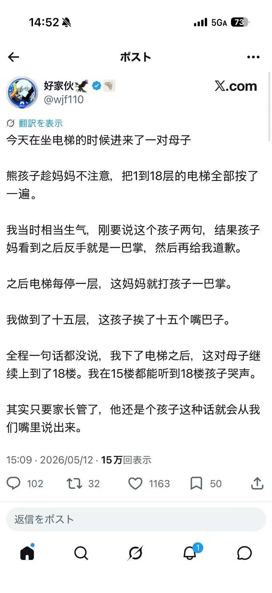但凡管孩子的，小孩子都不会干这种事情