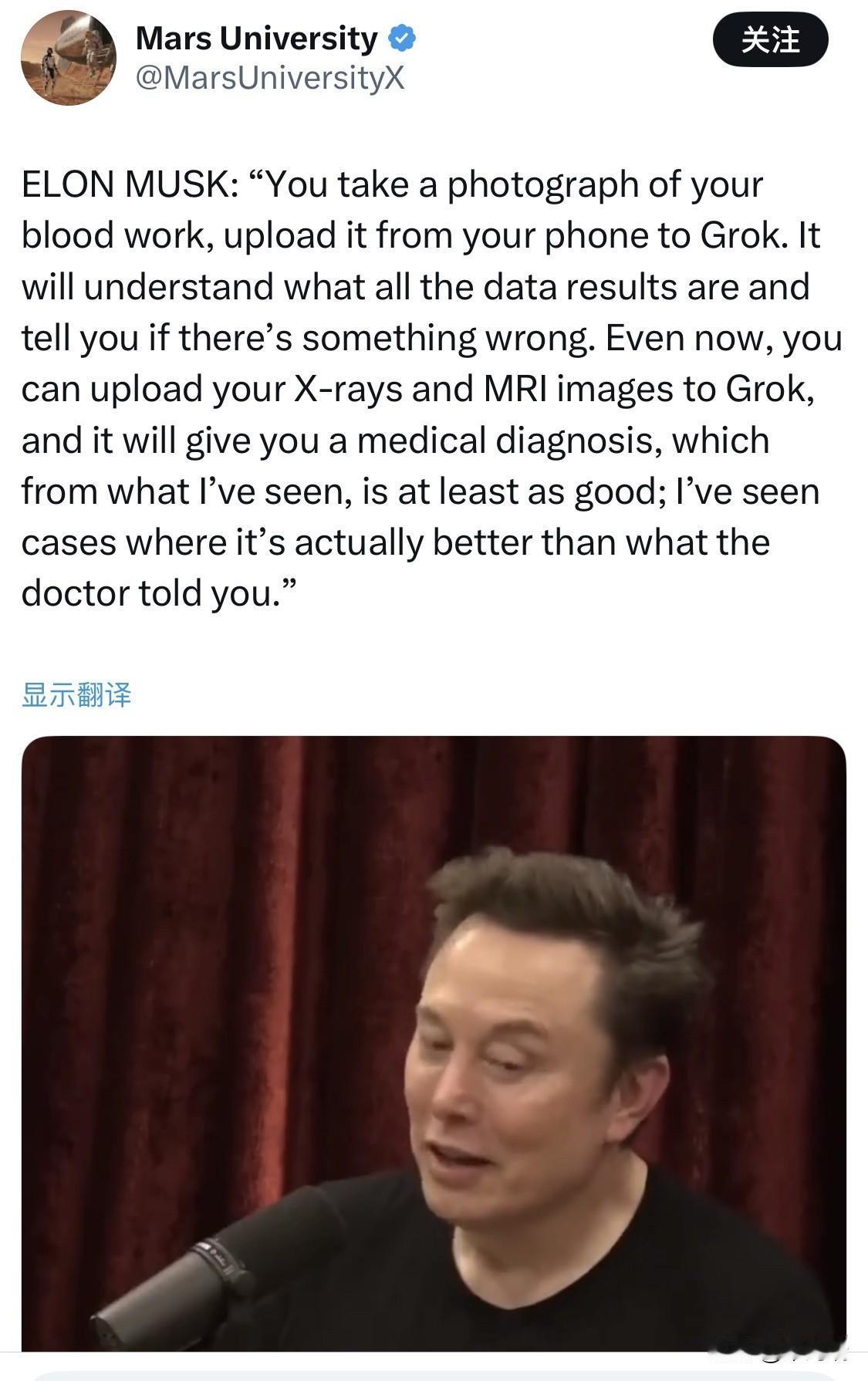 埃隆·马斯克爆料：“拍下你的血检报告、X光或MRI，直接上传Grok，它就能读