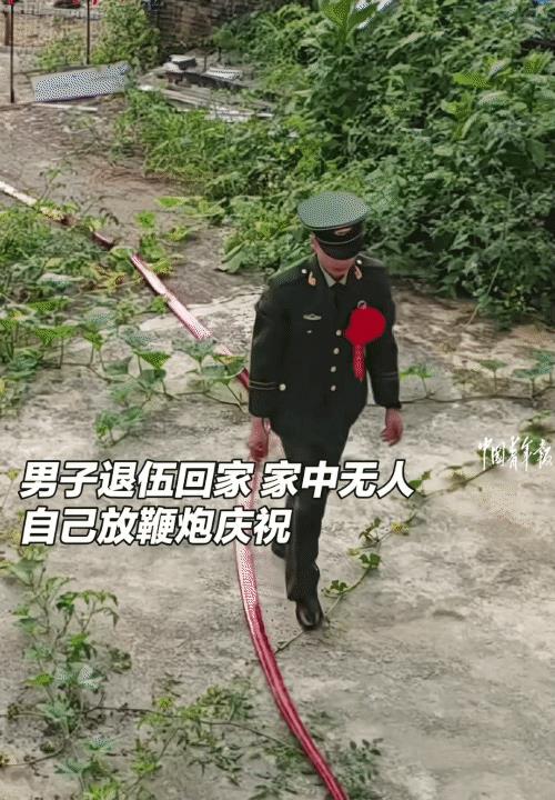 近日，云南文山，一男子退伍回家，他刚到家，突然拿出一卷鞭炮放了，给自己一个回家仪