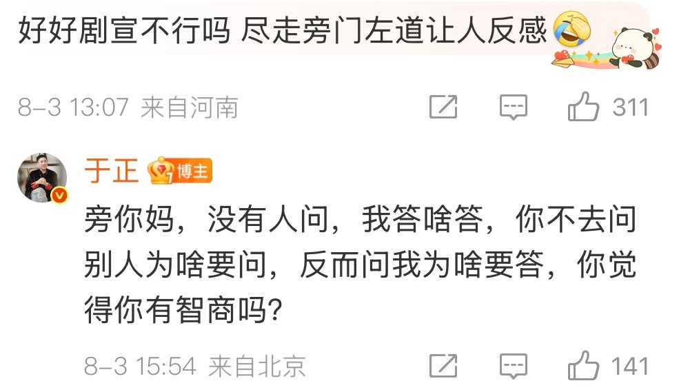 不红，但是爱蹭。​​​