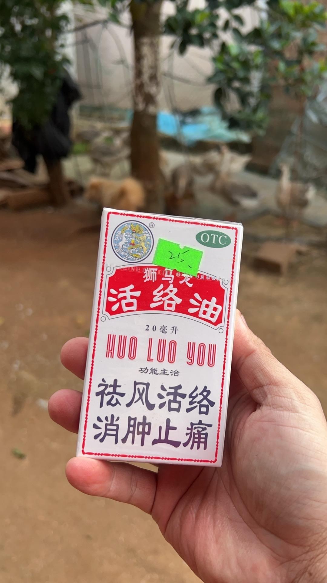 都说城市套路深,农村路也滑。回雷州农村老家,母亲扭到腰,给她买点活络油和壮腰健