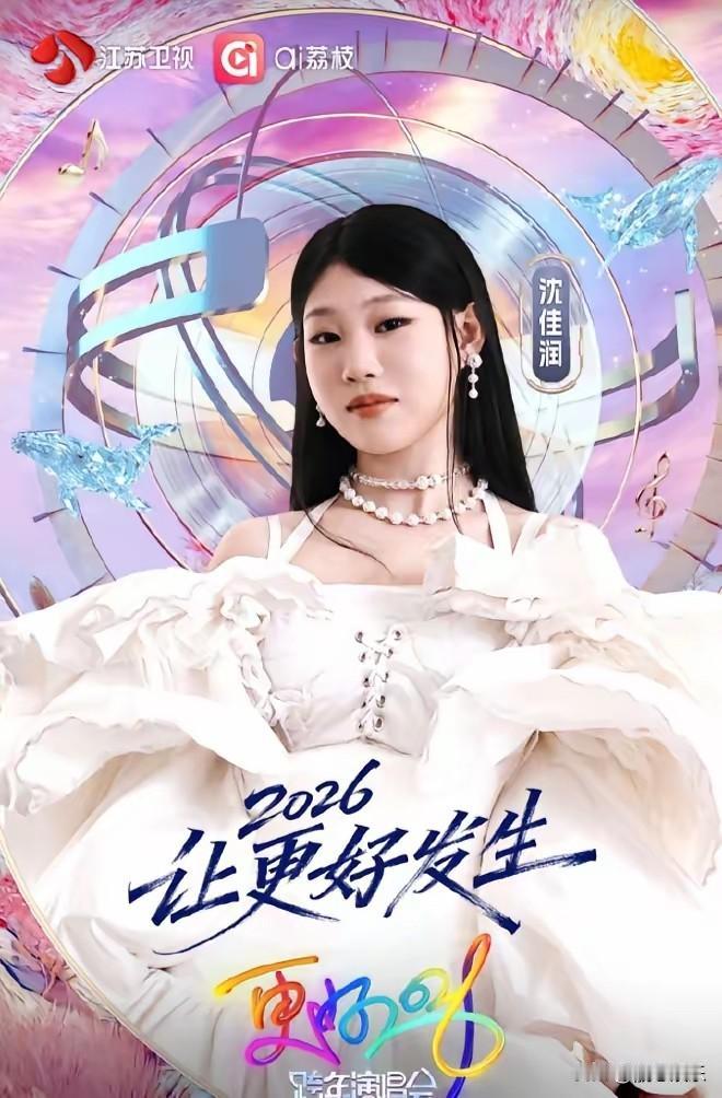 没明白小沈阳两口子的操作，这么小的女儿，是不是有些过分了江苏卫视直播+与毛不