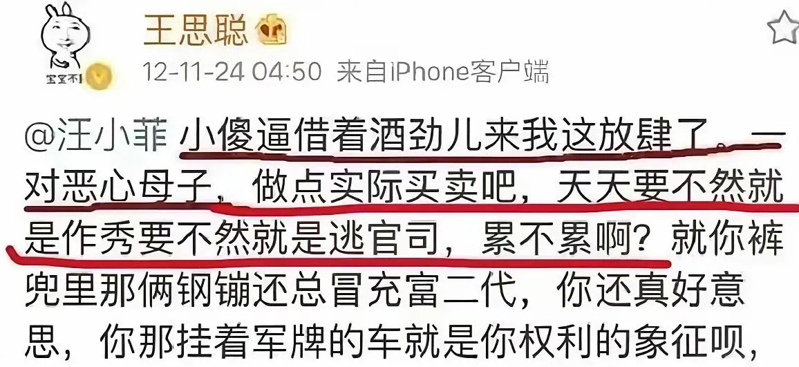 王思聪炮轰张兰汪小菲王思聪以前可是敢公开说张兰汪小菲是“