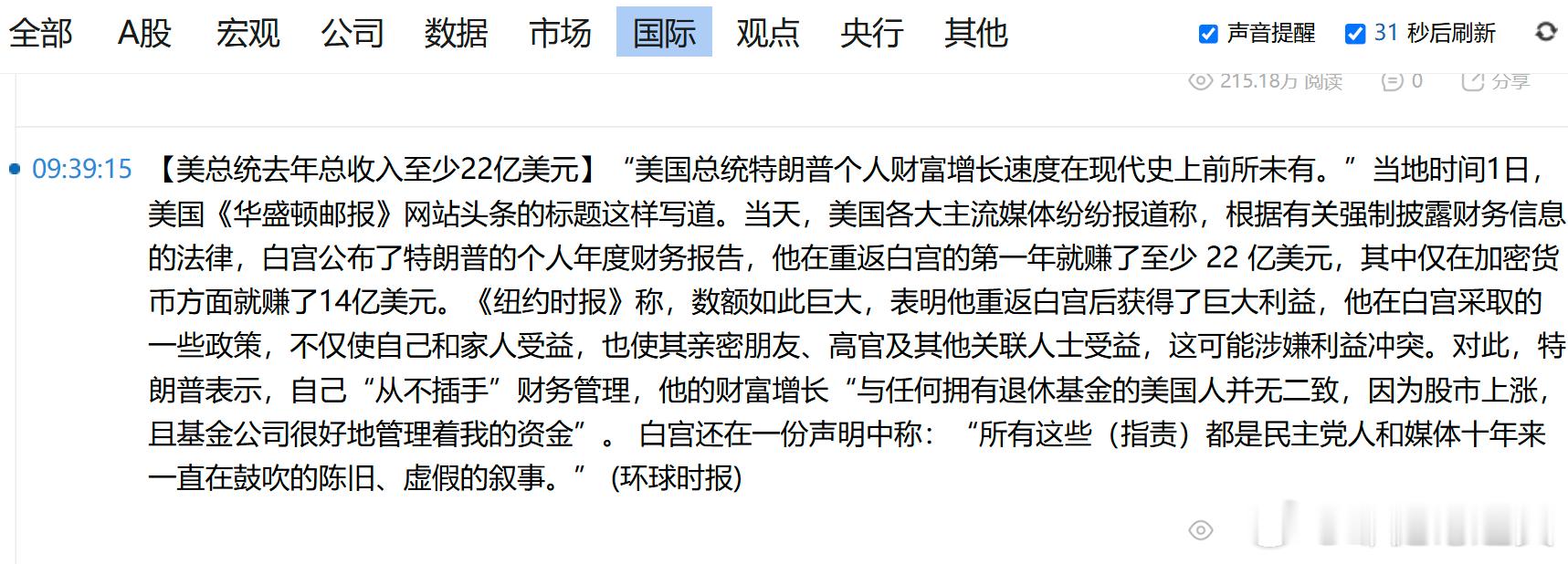这就是殖畜口器中美国廉洁的原因，因为在中国绝对是腐败的行为，在美国都是合法的。