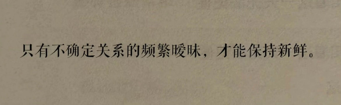 “见一面都很难的人，居然还在幻想着有以后”