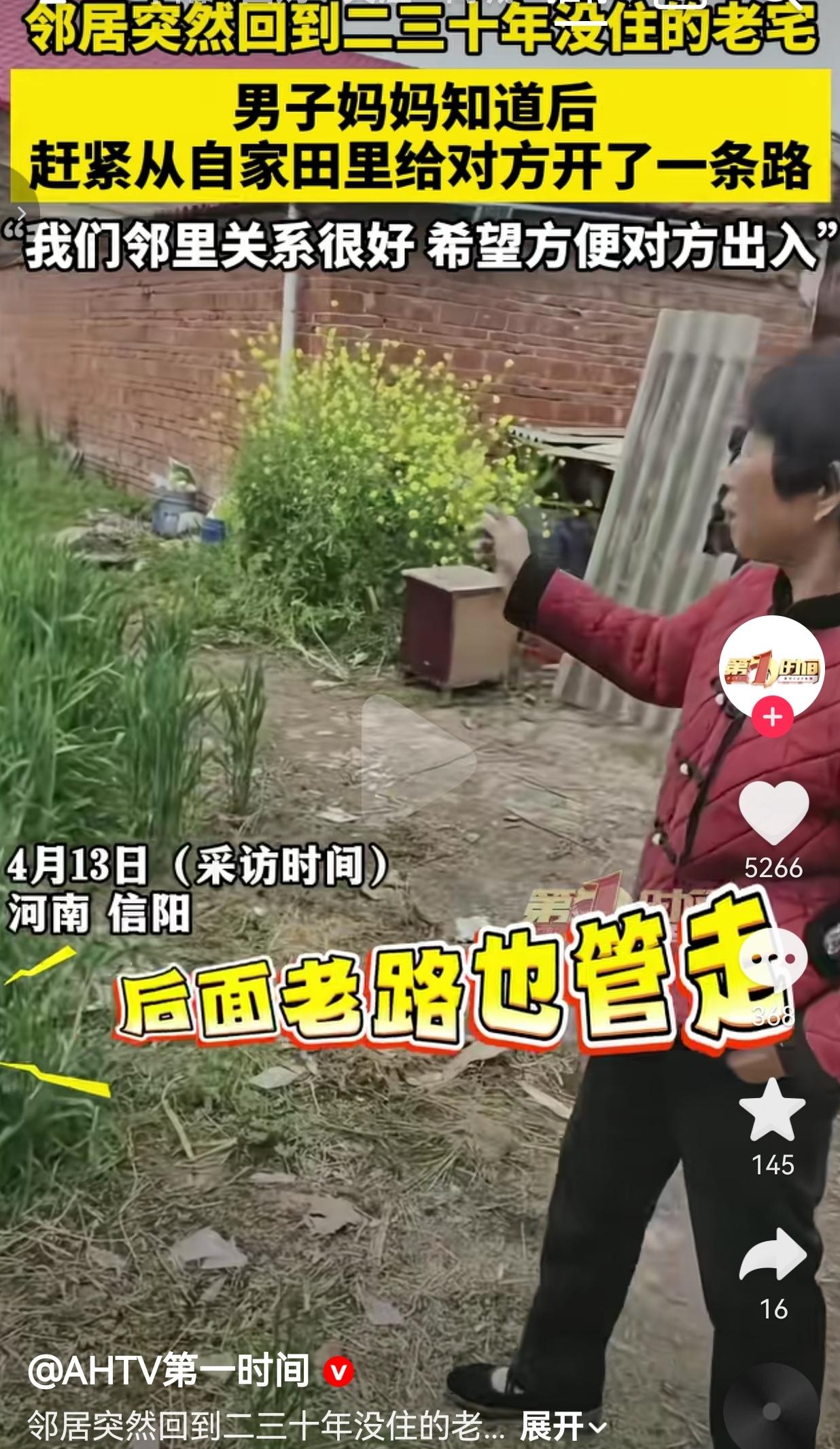 太暖心了！河南信阳一户邻居突然回到二三十年没住的老宅，结果连个能走的路都没有！