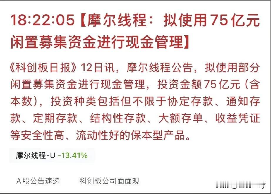 给大家讲个笑话，我叫摩尔线程。号称国产“国产GPU第一股”，对标英伟达，我成