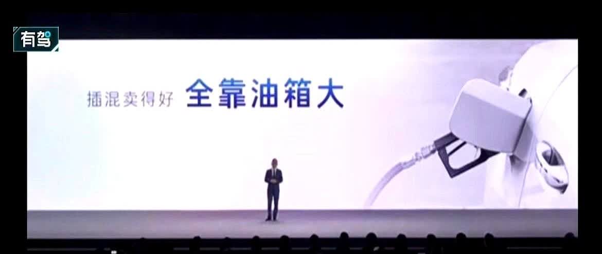 丰田：“插混卖得好，全靠油箱大，把油箱做大是套路，把电池做下才是技术！”