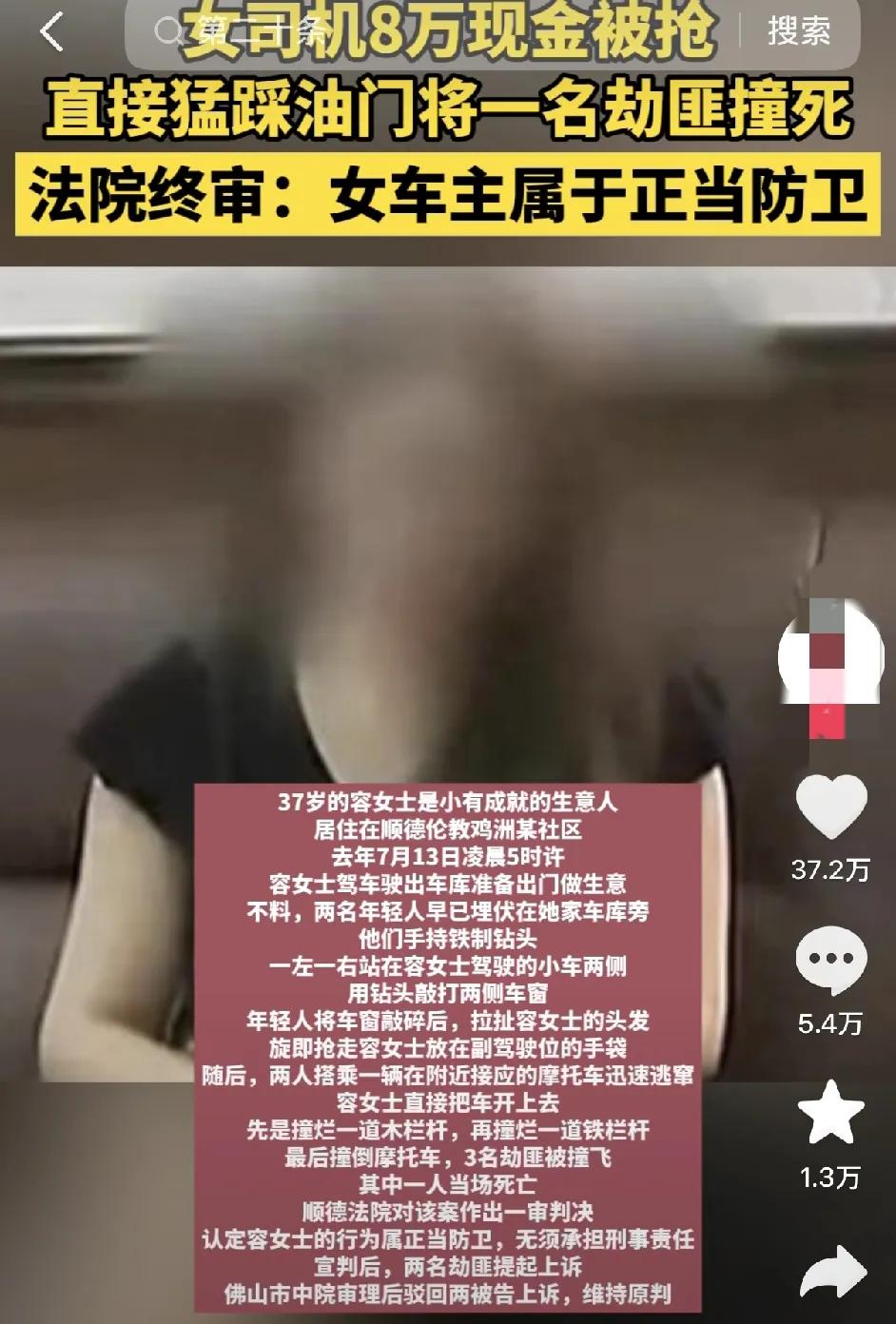 我辈楷模！广东，女老板驾车驶出车库，被三名劫匪用棍棒袭击，8万元被抢，谁料劫匪骑