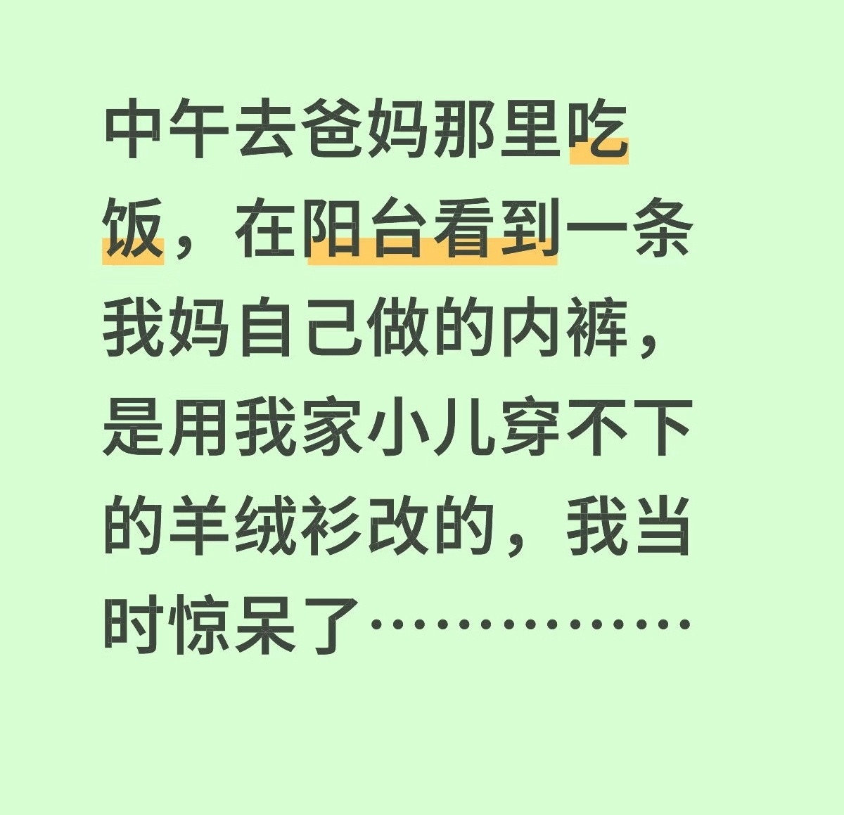 旧衣物二次利用，发现内裤被二次利用的频率好高，因为柔软吗？