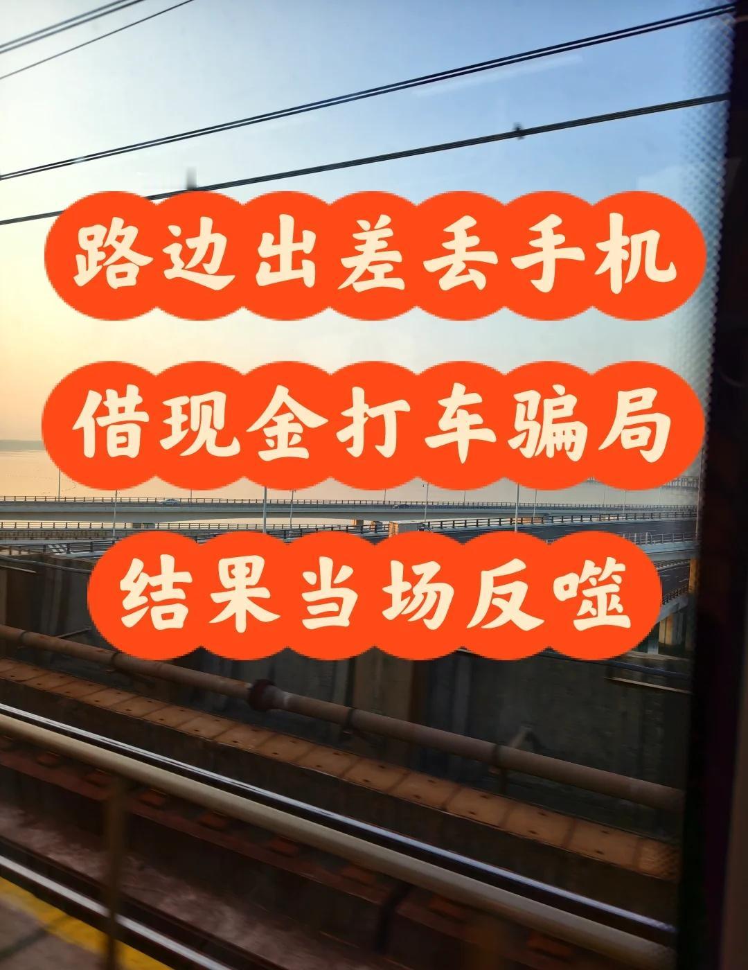 骗人的收了吧，我也没想到这么严重啊在深圳西乡地铁天虹商场附近路口，一个中年男性