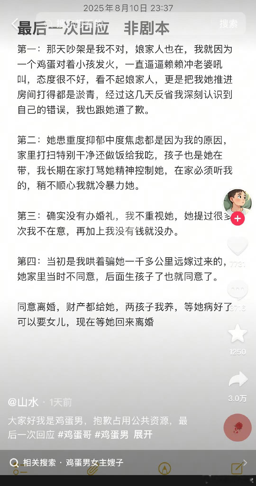 吃鸡蛋事件剧本这不是鸡蛋的事，是嫌弃两个侄子。借题发挥[吃瓜][吃瓜][吃瓜]