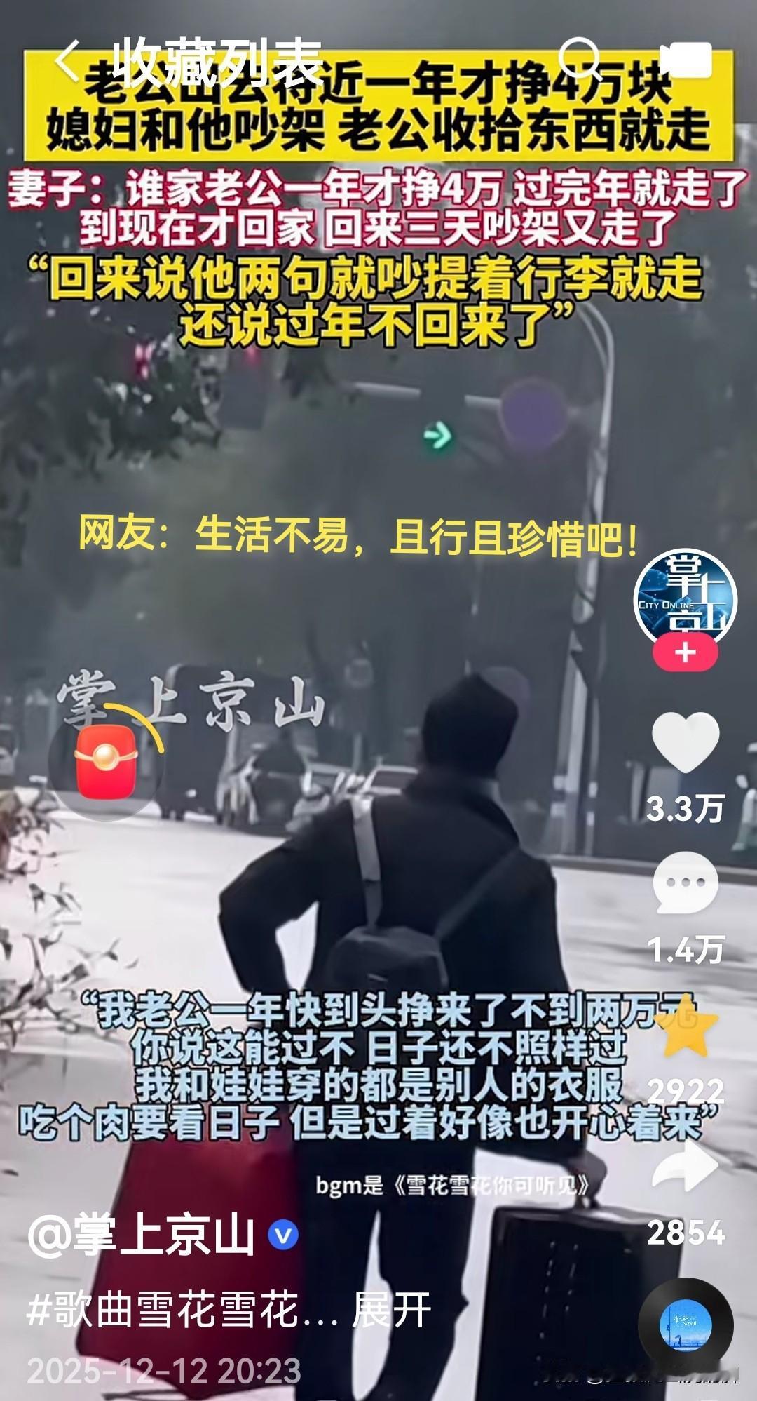 他不怕冬夜里刺骨的风只怕风再冷也没人疼生活真的不容易还是且行且珍惜吧。。