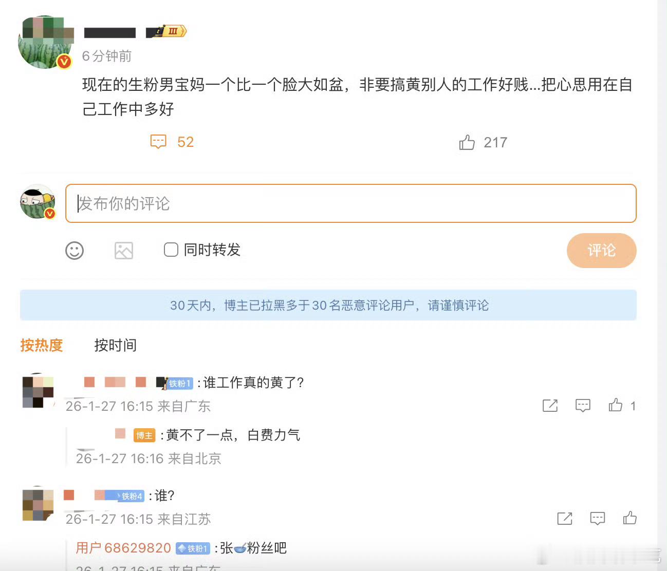 都要开机了，大概率已经签合同了，这种除非项目黄，否则怎么可能换人