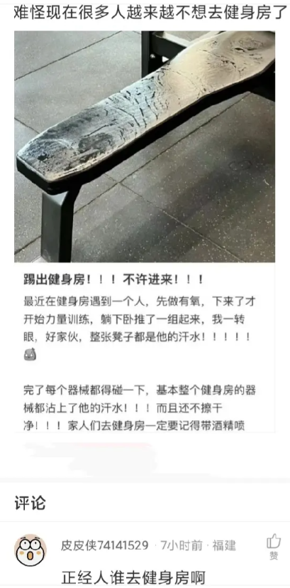 难怪现在很多人越来越不想去健身房了