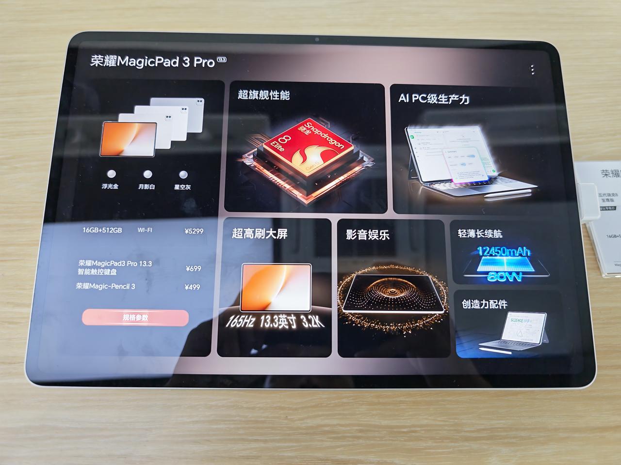 原本是去荣耀专卖店看一下荣耀RobotPhone，可惜店里没有样机，据工作人员