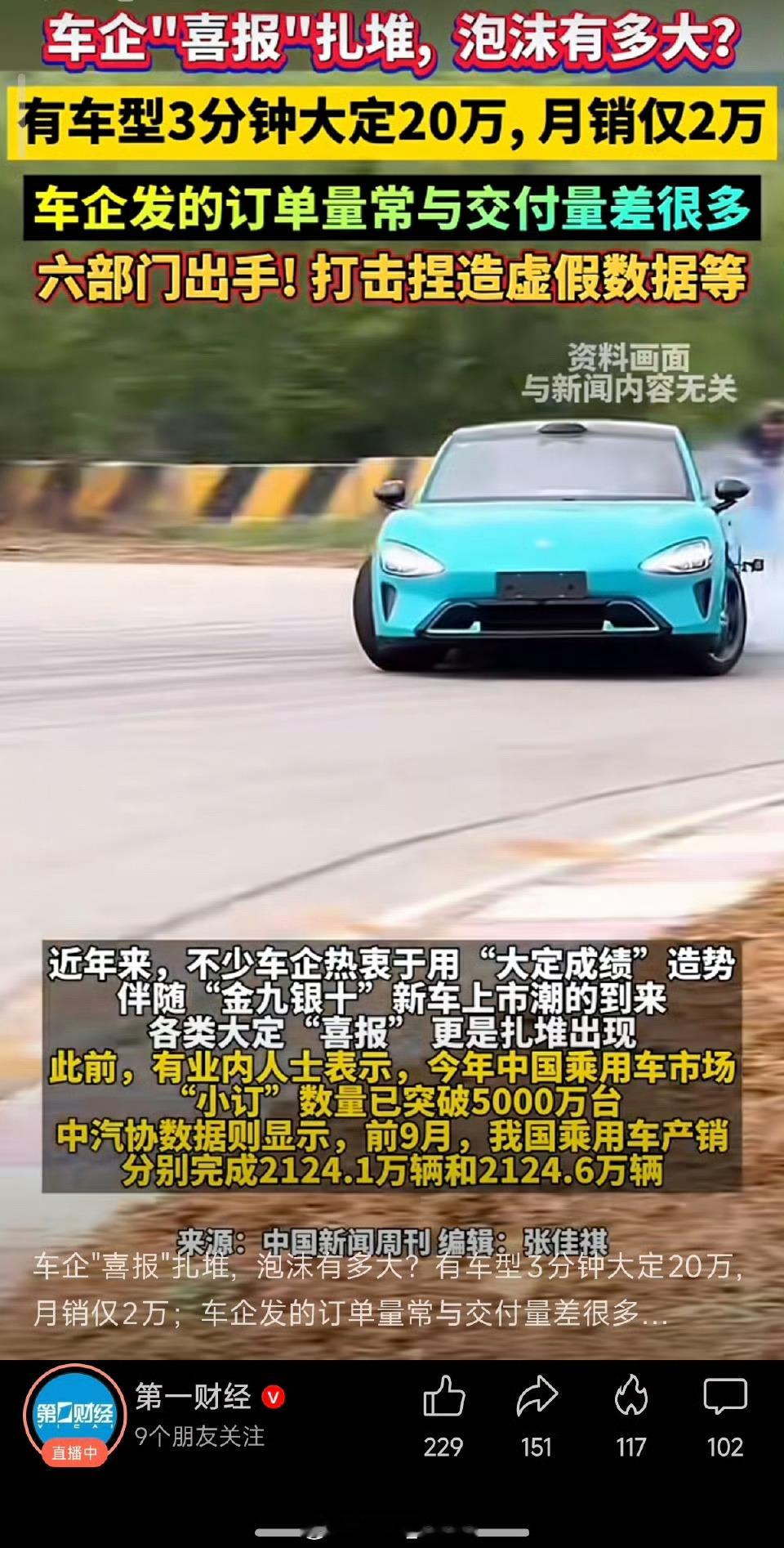 《资料画面，与新闻内容无关……》？​​​