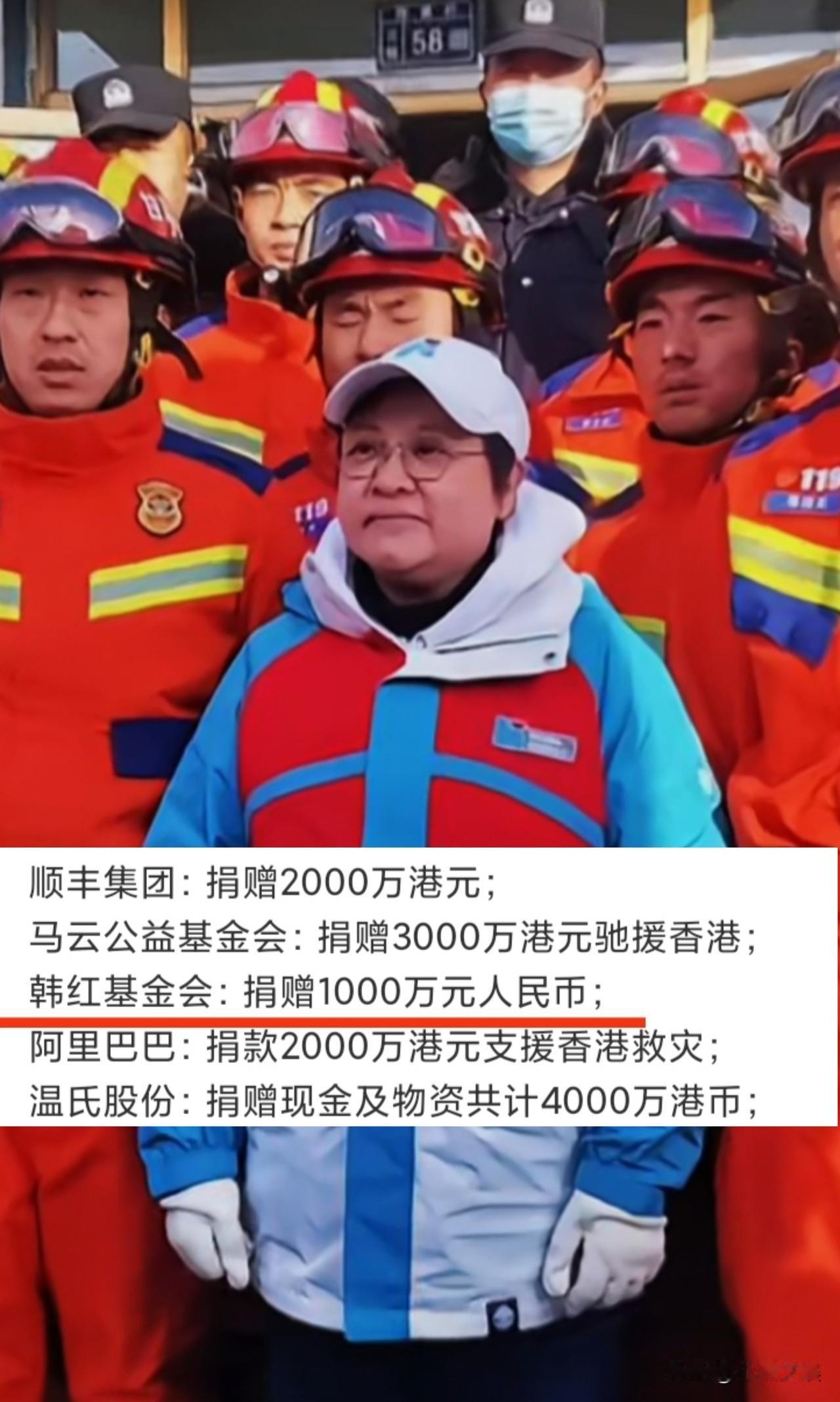 看了各界人士给香港火灾的捐款名单！在这其中我又看到了那个熟悉的名字，既不是马云