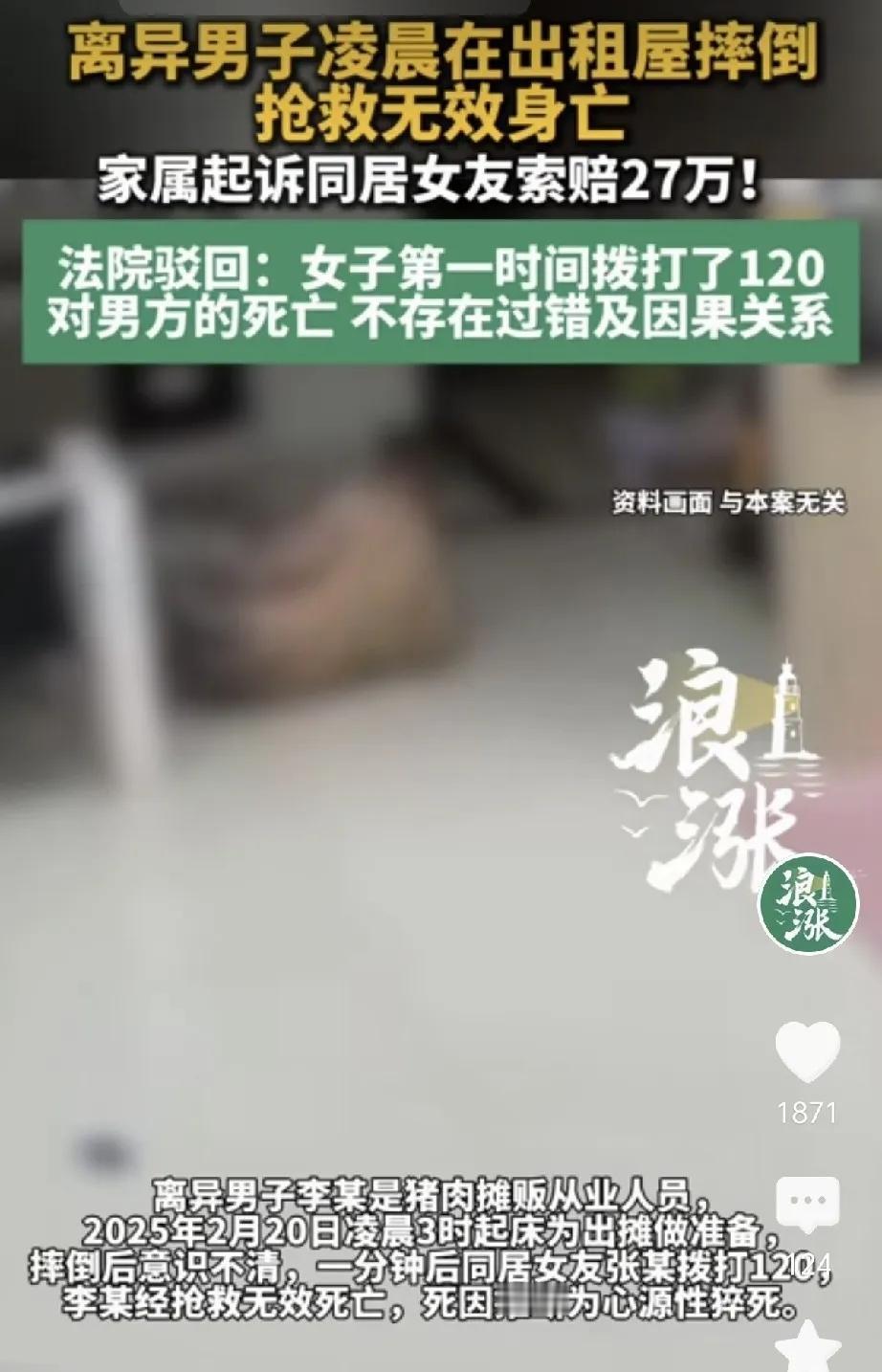 广西，离异男子经营着猪肉摊，有一个同居女友，两人晚上缠绵后入睡。凌晨三点，男子起