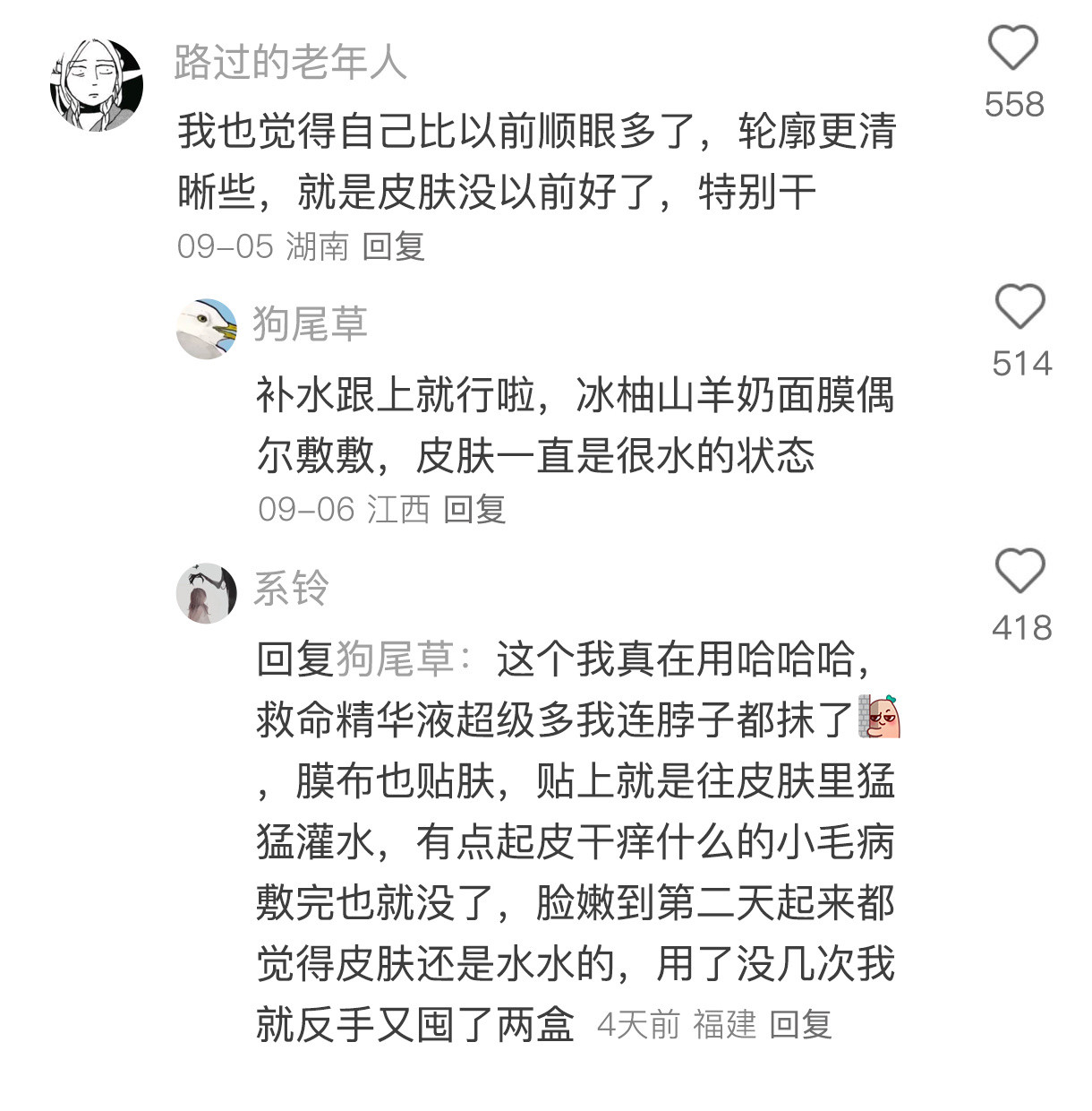 25岁后感觉自己长开了