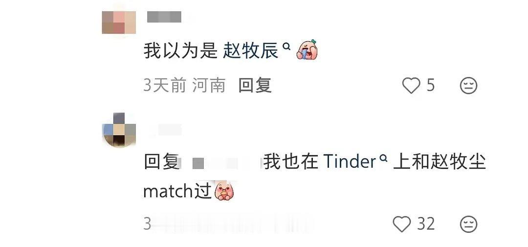 🍉心动7和心动9都有自己的Tinder赵🤣心动的信号​​​