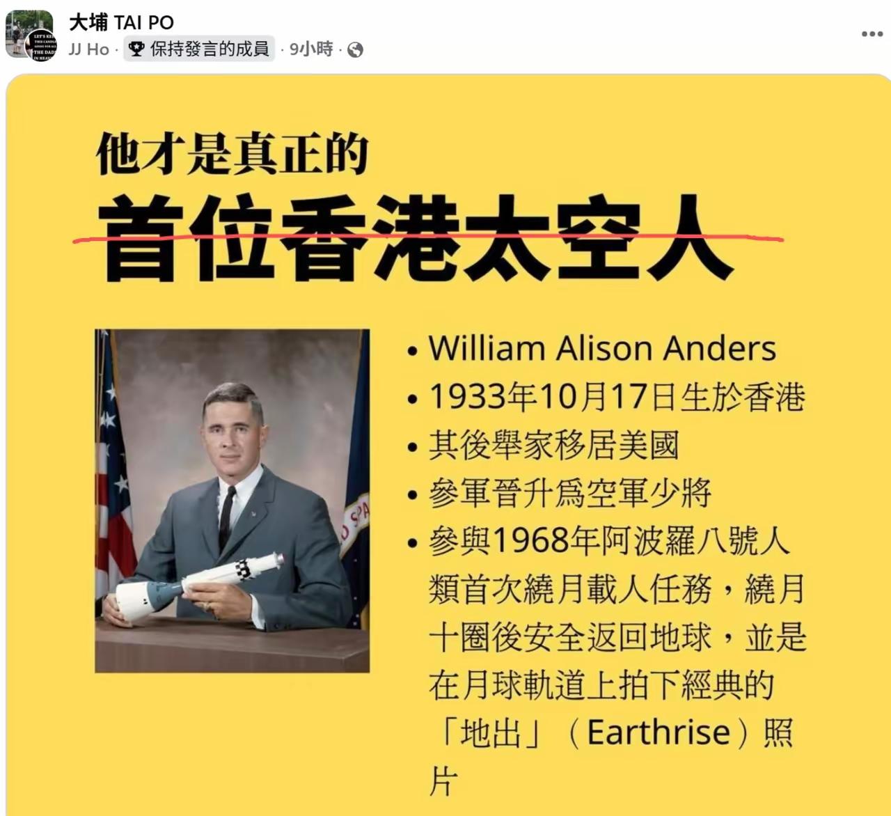 香港那一部分人的确有些可怜，又有些可悲，硬要把他们的一个美国爸爸当做香港第一位航