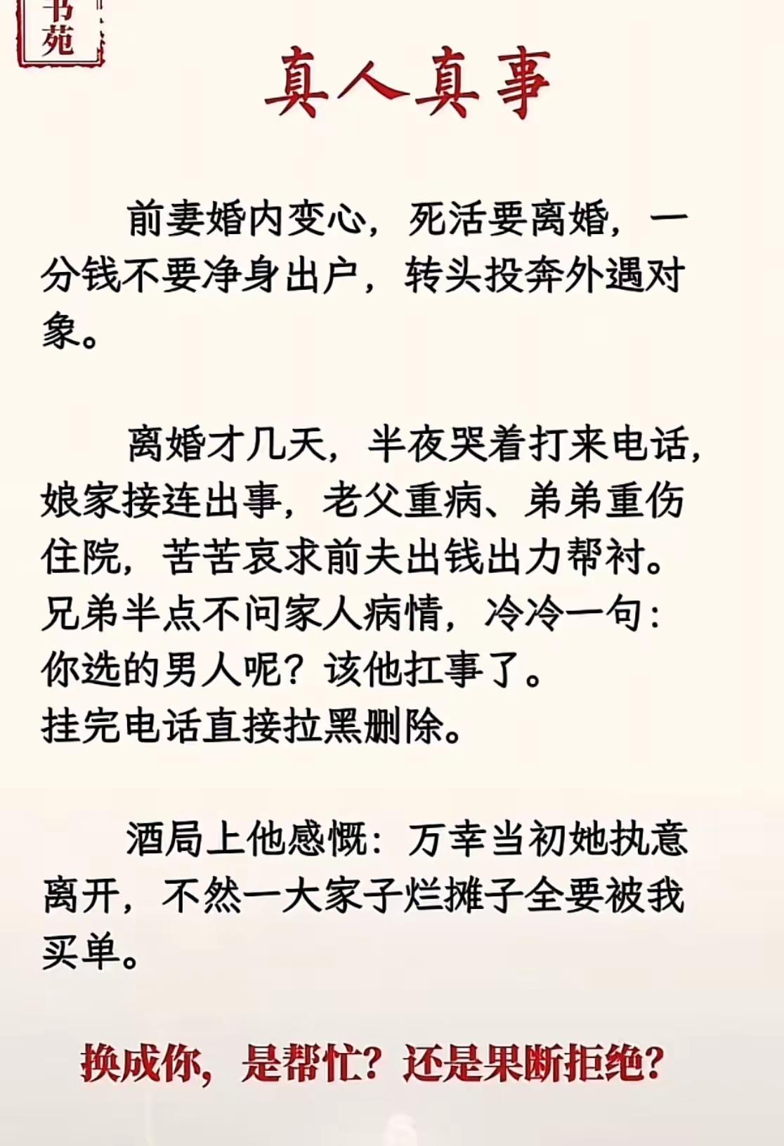 前夫该帮净身出户前妻吗这是前世行善积德了。