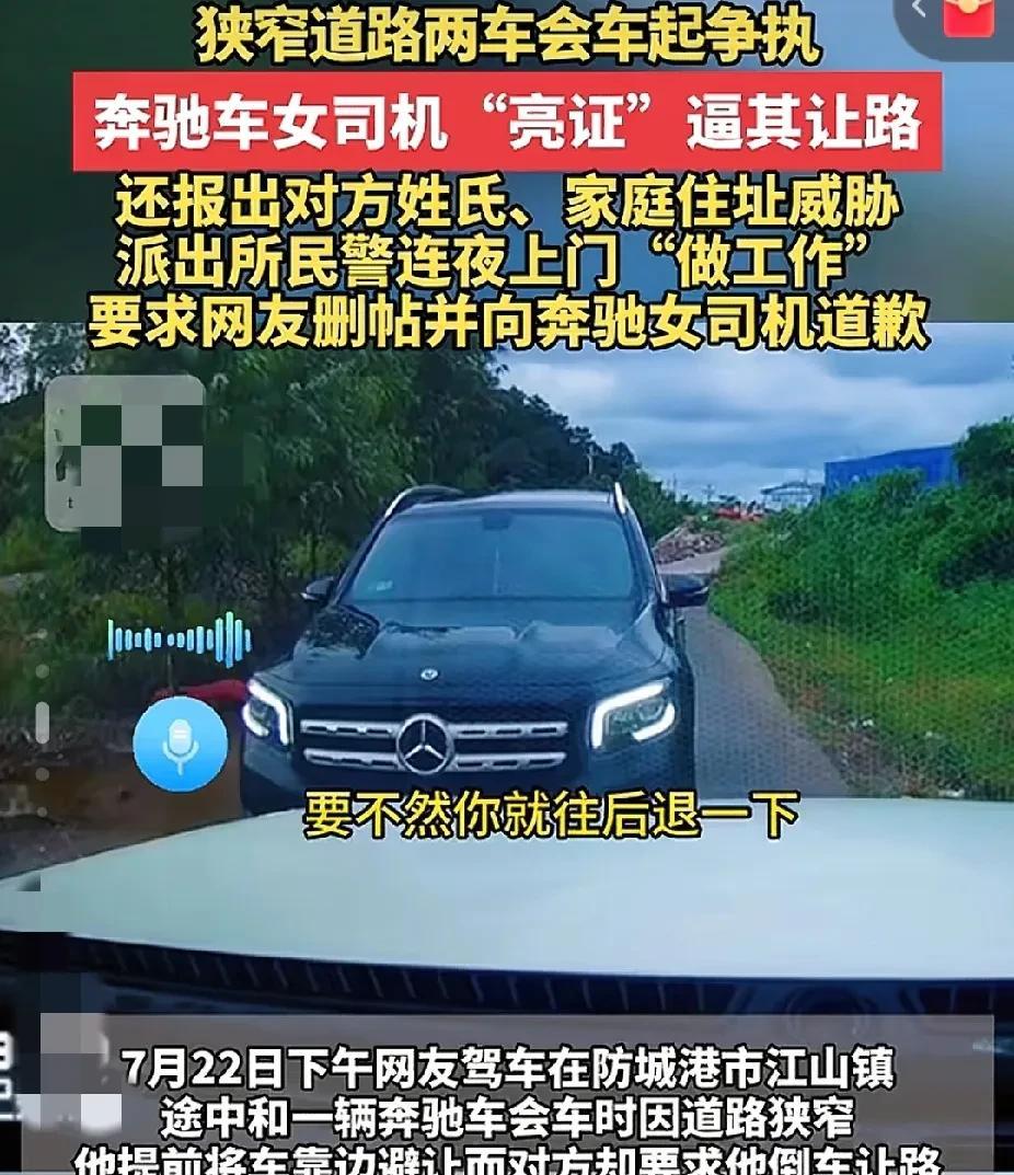 现在全网的网民都想知道，广西奔驰车女司机拿证逼人让路的证究竟是个什么证？肯