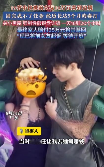 “电视剧都不敢这么演！”广东，一女子为了想要钱，竟要求男友到缅甸去打工赚